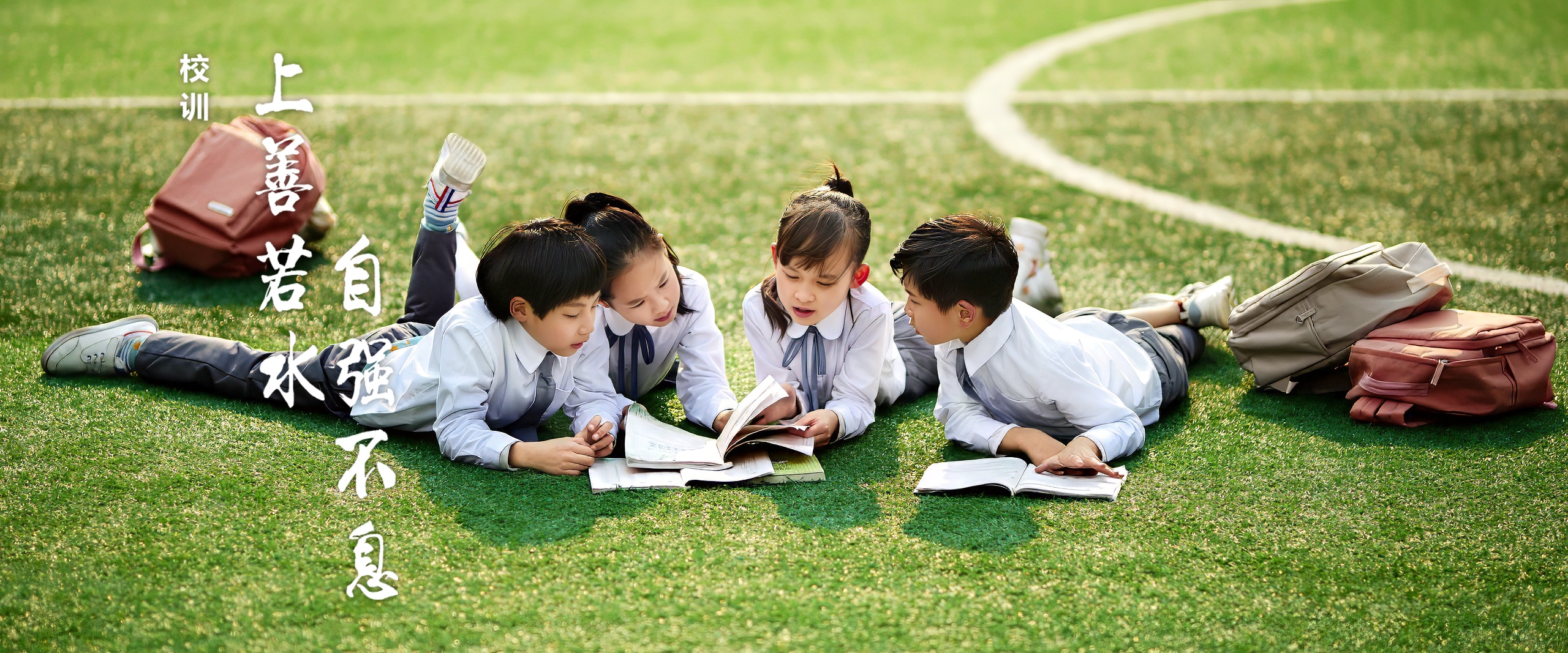 传承国际语言学校